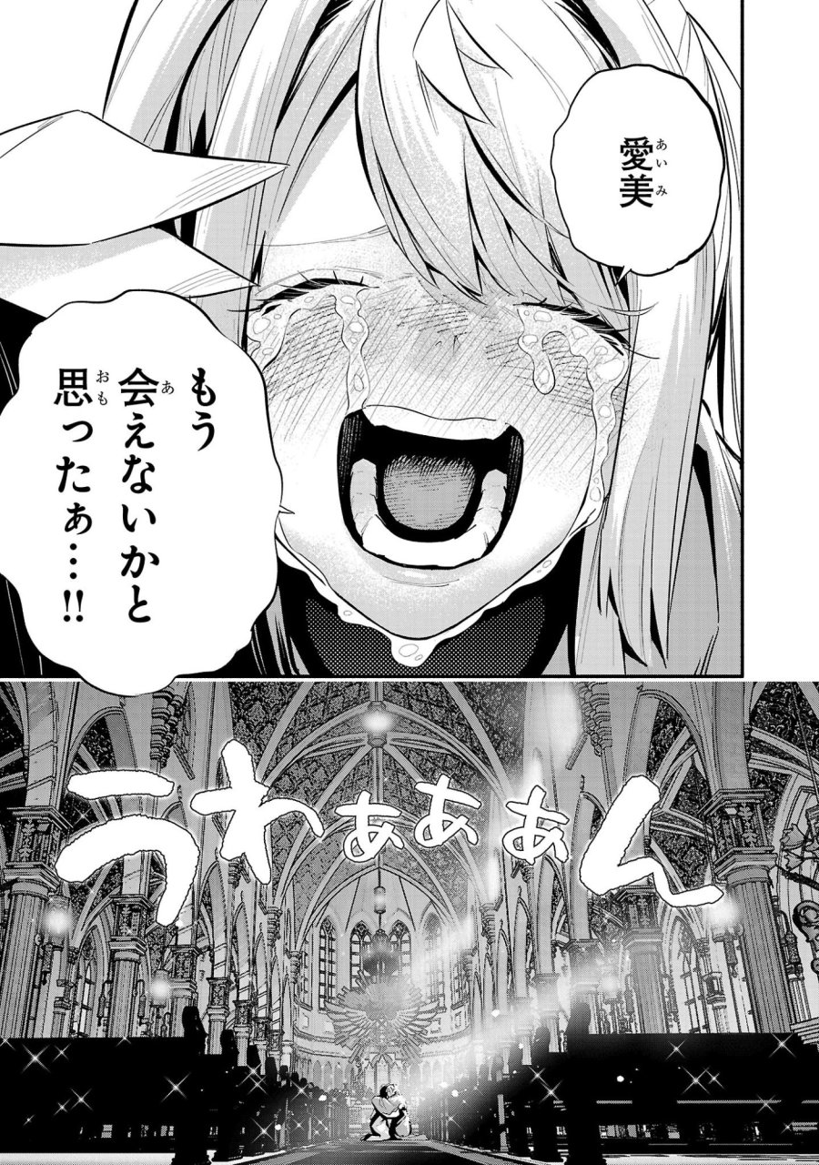 HP5ですけど自動治癒(オートヒール)があれば死にません! 第18話 - Trang 15