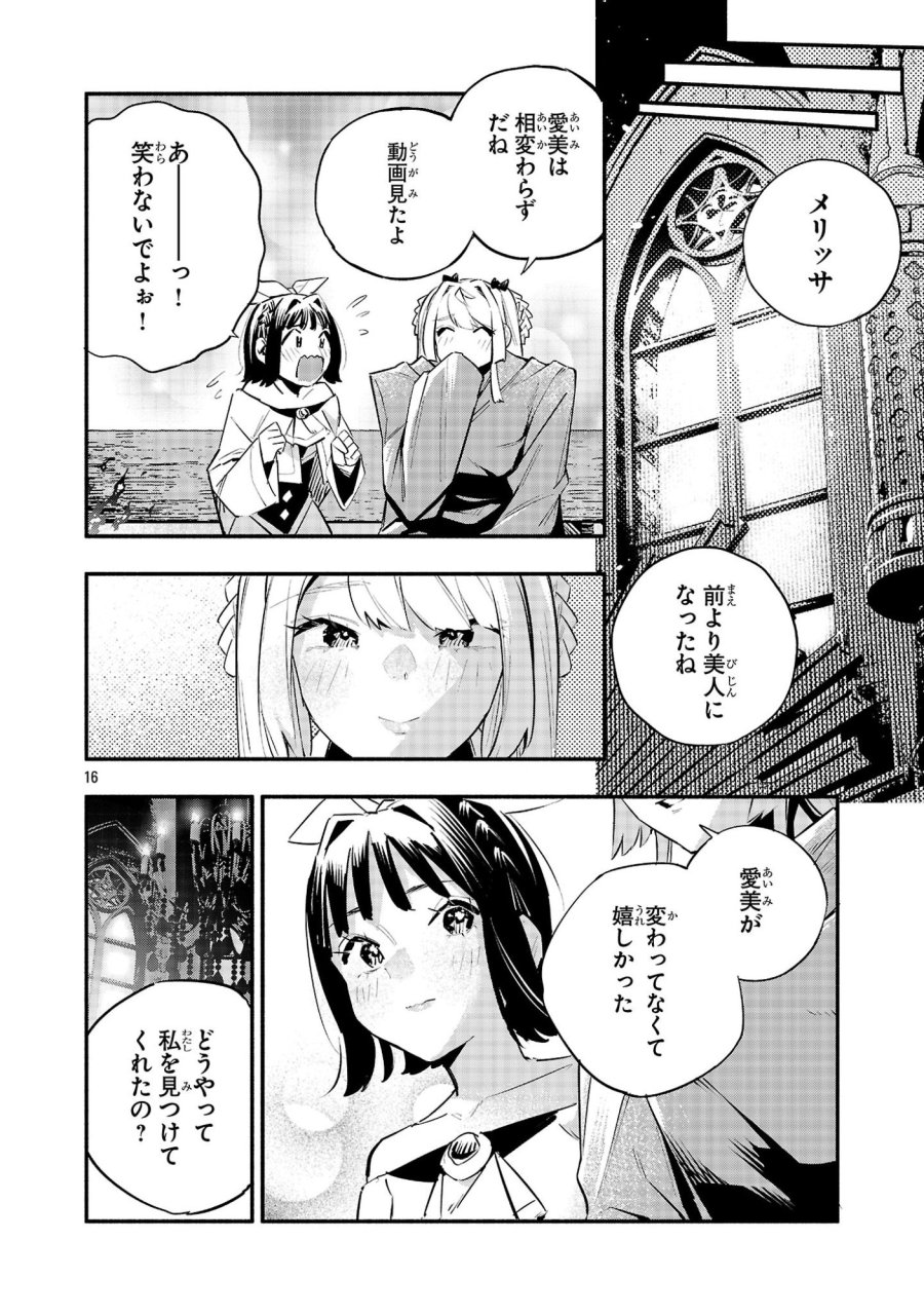 HP5ですけど自動治癒(オートヒール)があれば死にません! 第18話 - Trang 16