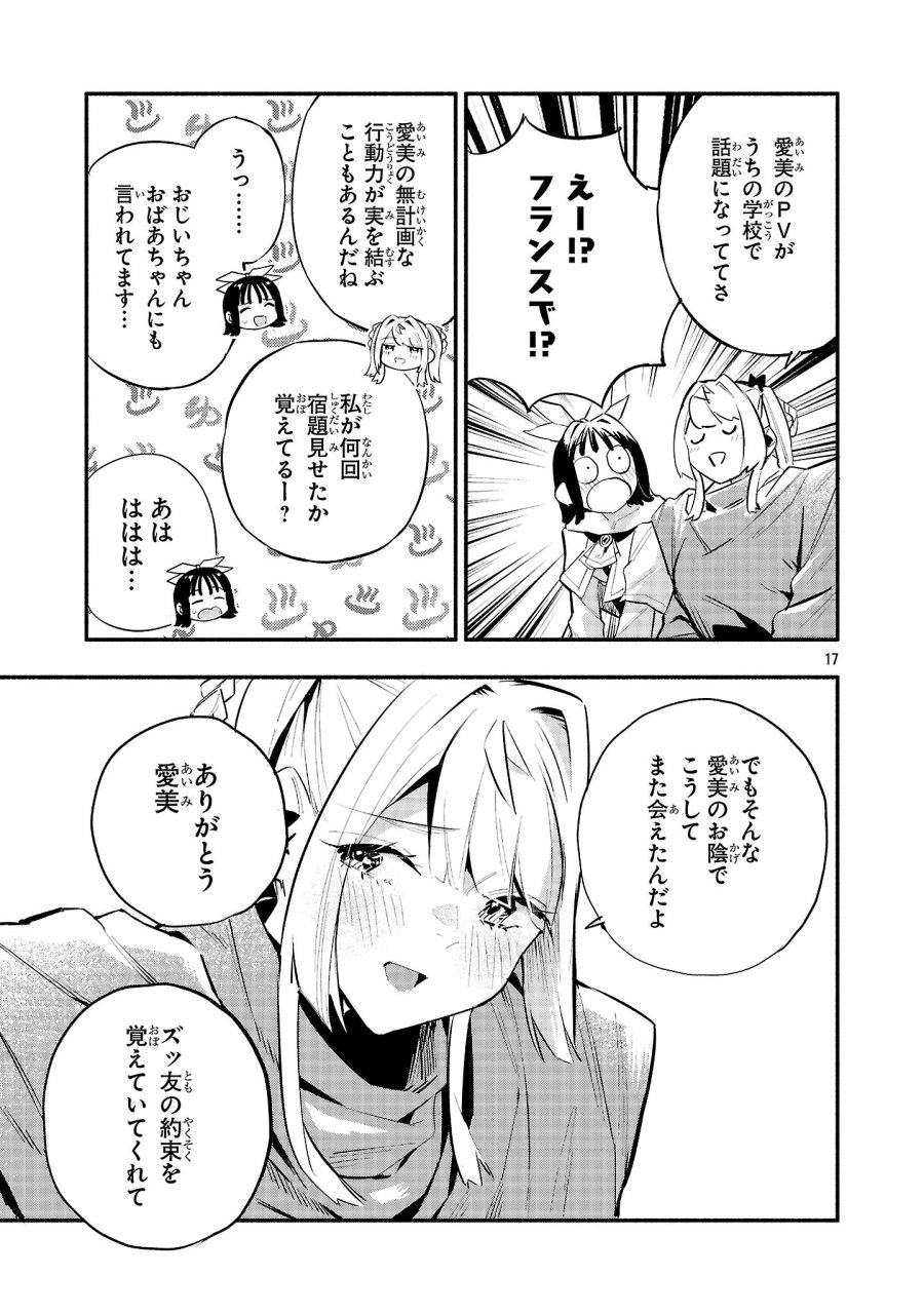 HP5ですけど自動治癒(オートヒール)があれば死にません! 第18話 - Trang 17