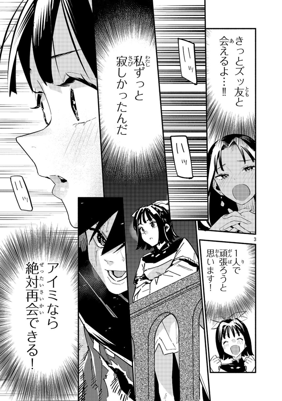 HP5ですけど自動治癒(オートヒール)があれば死にません! 第18話 - Trang 3