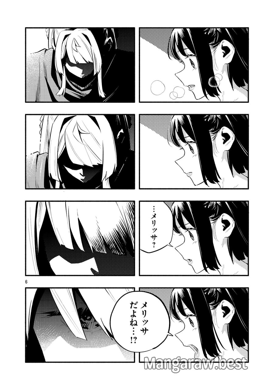 HP5ですけど自動治癒(オートヒール)があれば死にません! 第18話 - Trang 6