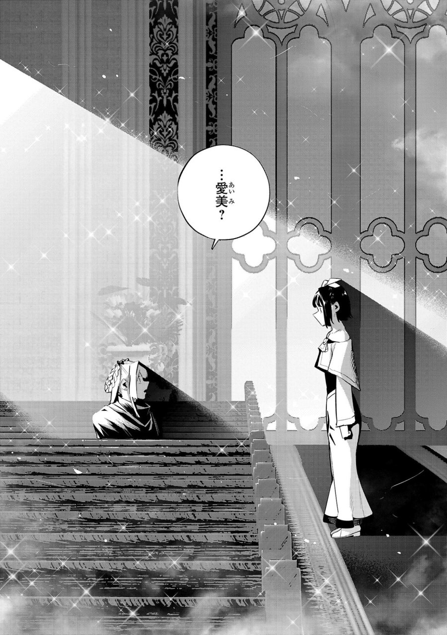 HP5ですけど自動治癒(オートヒール)があれば死にません! 第18話 - Trang 7