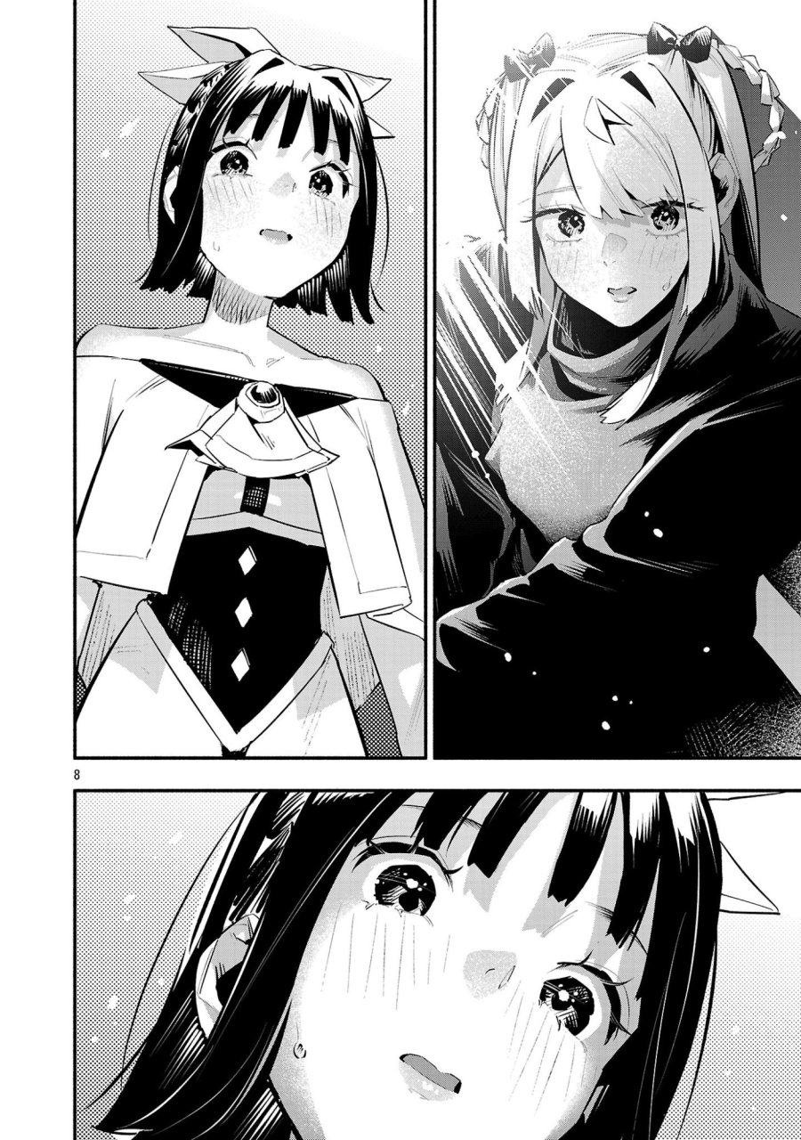 HP5ですけど自動治癒(オートヒール)があれば死にません! 第18話 - Trang 8