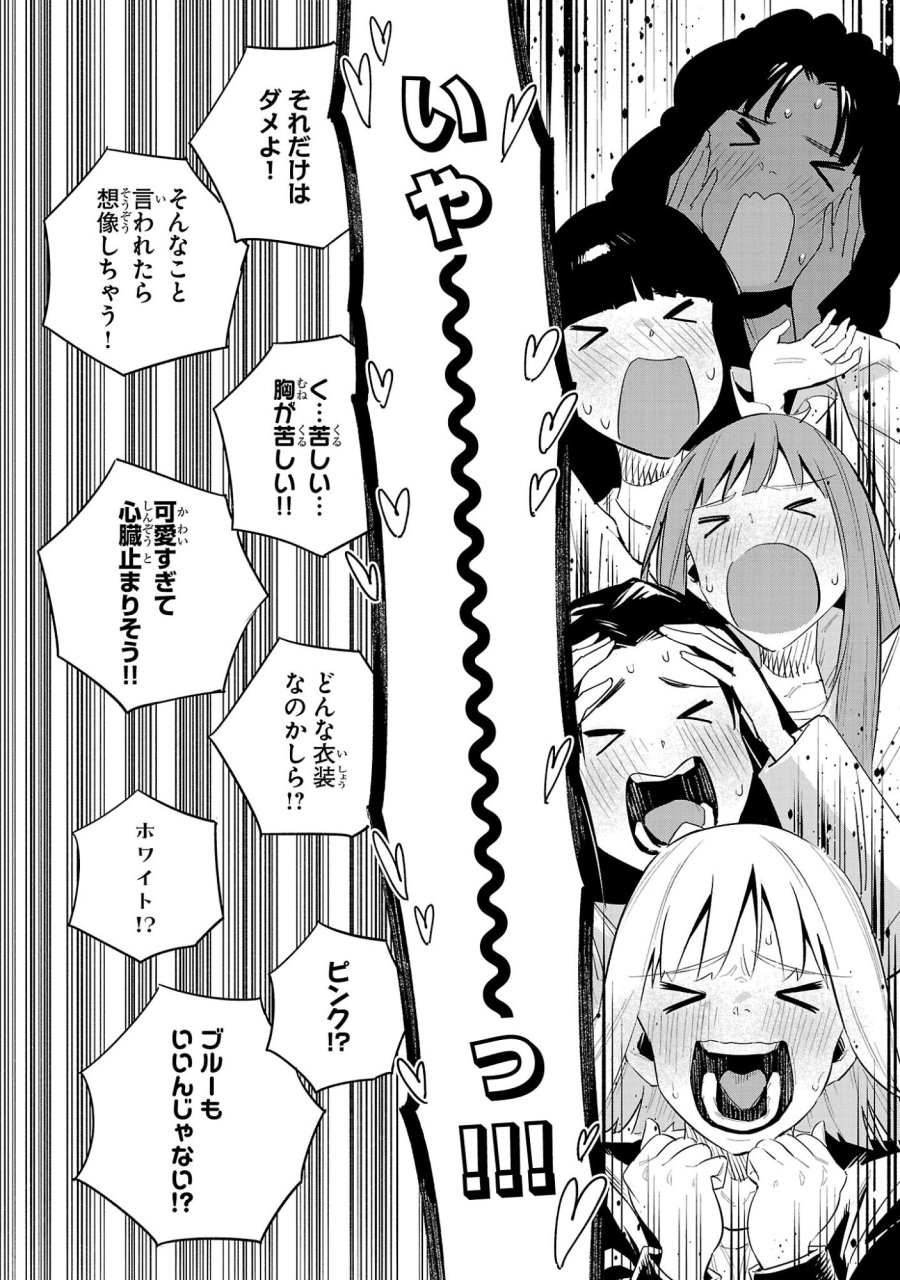 HP5ですけど自動治癒(オートヒール)があれば死にません! 第16話 - Trang 10