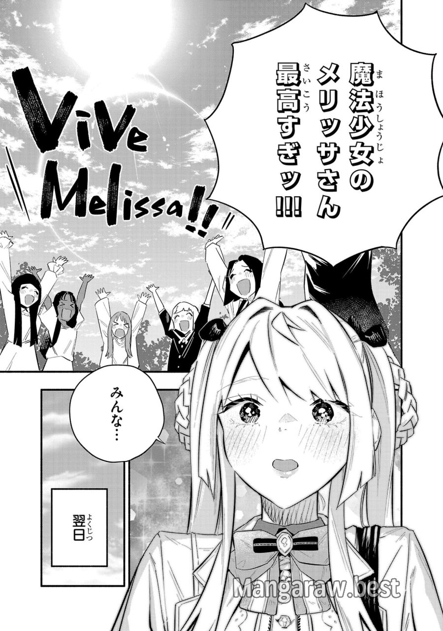 HP5ですけど自動治癒(オートヒール)があれば死にません! 第16話 - Trang 11