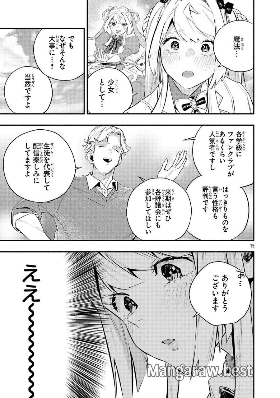 HP5ですけど自動治癒(オートヒール)があれば死にません! 第16話 - Trang 15
