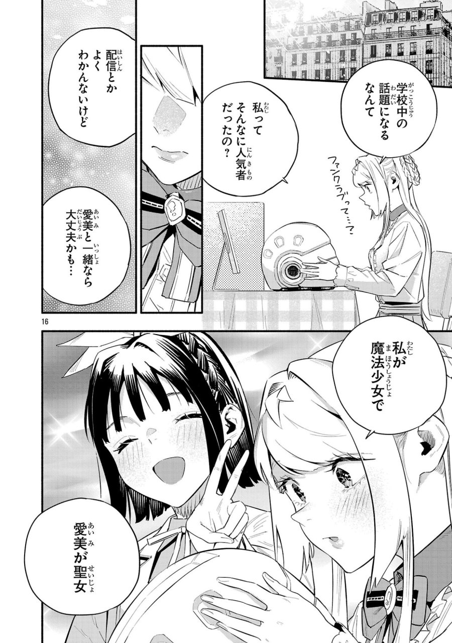 HP5ですけど自動治癒(オートヒール)があれば死にません! 第16話 - Trang 16