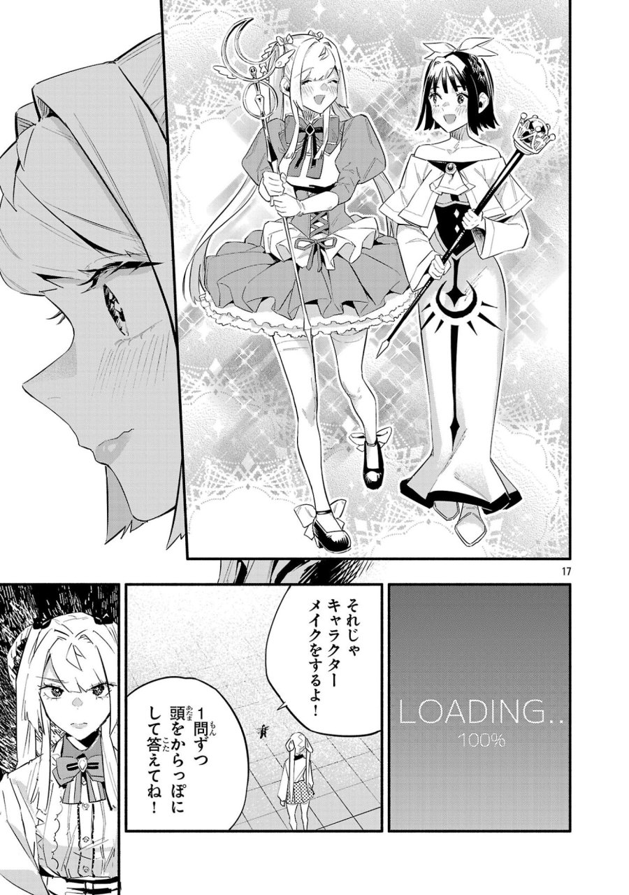 HP5ですけど自動治癒(オートヒール)があれば死にません! 第16話 - Trang 17