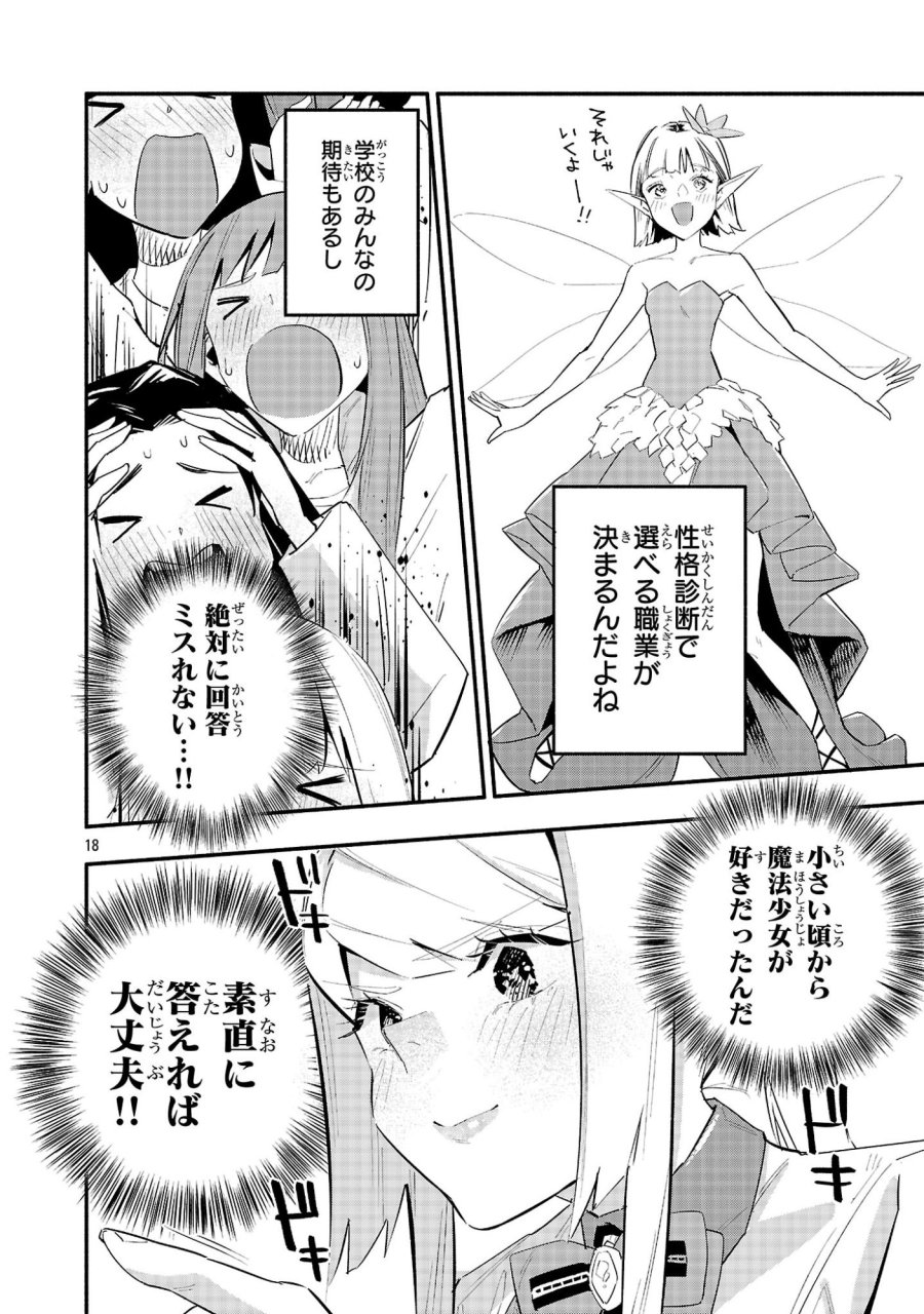HP5ですけど自動治癒(オートヒール)があれば死にません! 第16話 - Trang 18