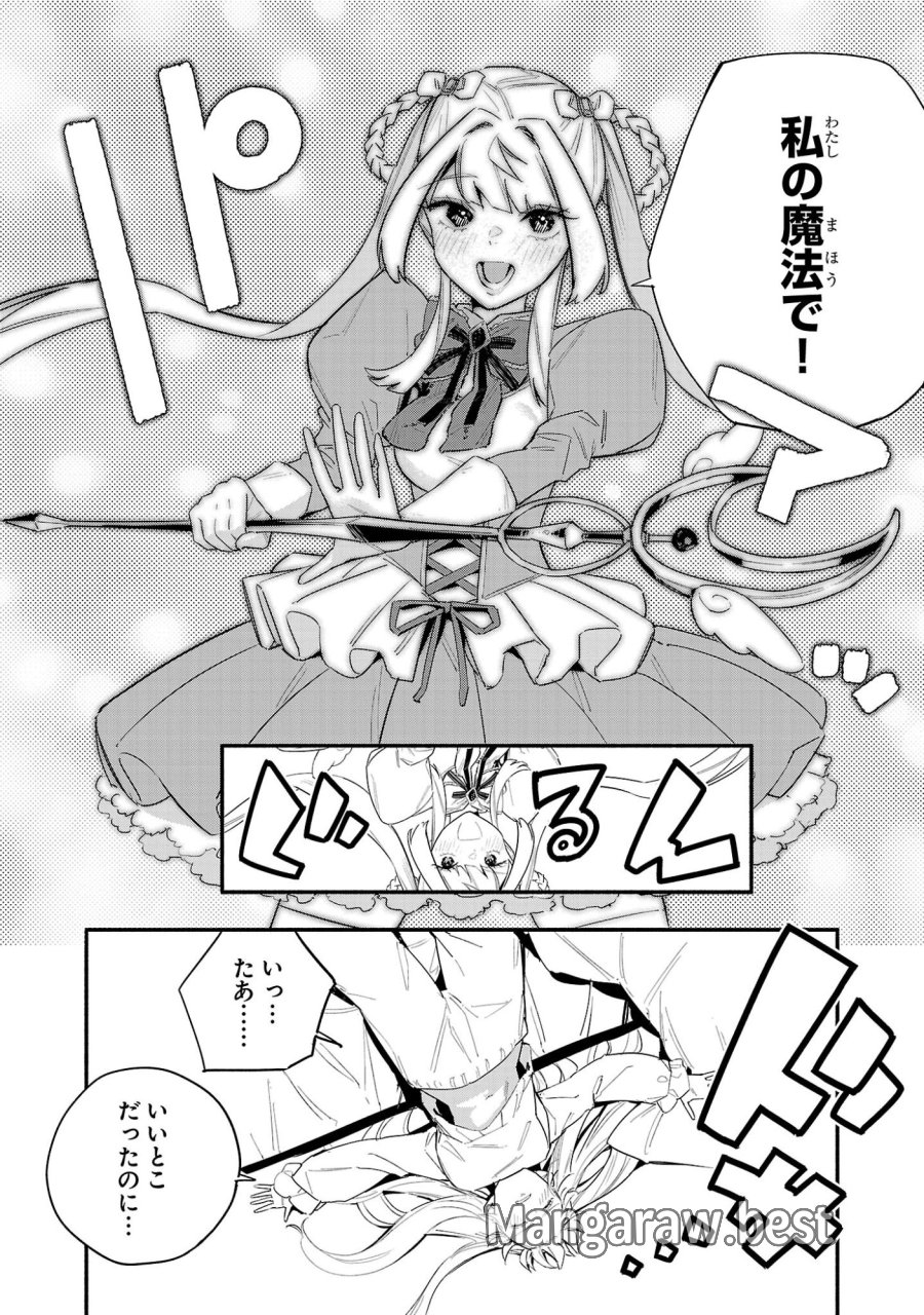HP5ですけど自動治癒(オートヒール)があれば死にません! 第16話 - Trang 2