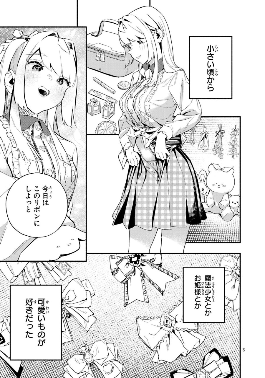 HP5ですけど自動治癒(オートヒール)があれば死にません! 第16話 - Trang 3