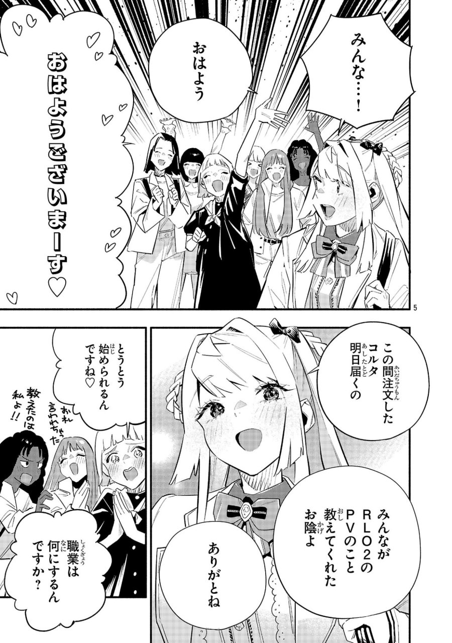 HP5ですけど自動治癒(オートヒール)があれば死にません! 第16話 - Trang 5