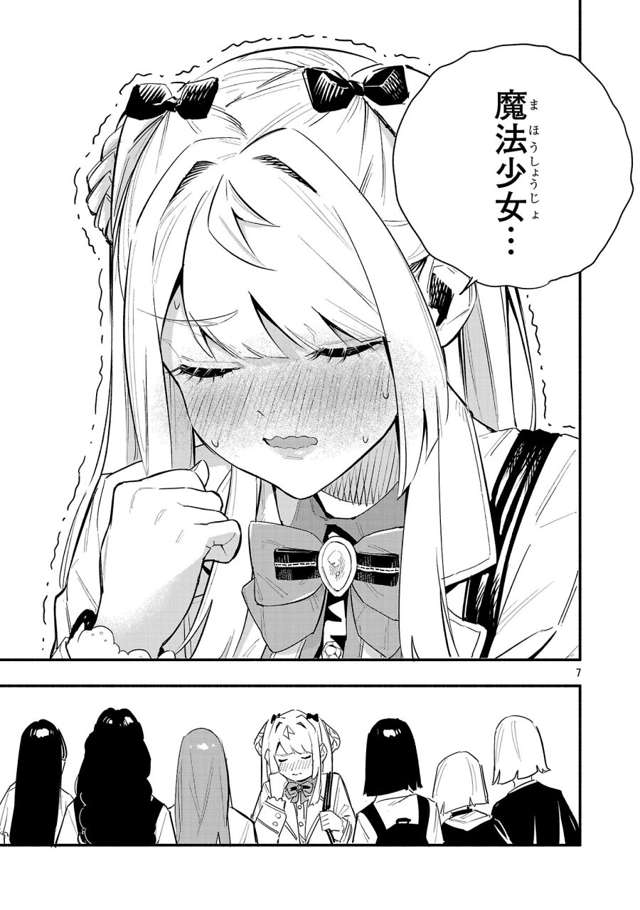 HP5ですけど自動治癒(オートヒール)があれば死にません! 第16話 - Trang 7