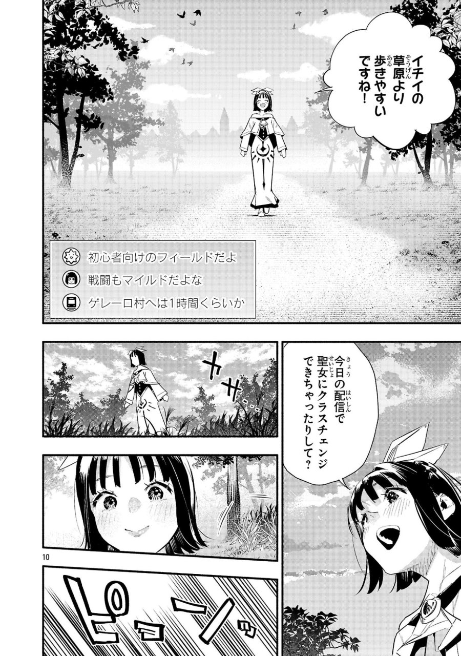 HP5ですけど自動治癒(オートヒール)があれば死にません! 第17話 - Trang 10