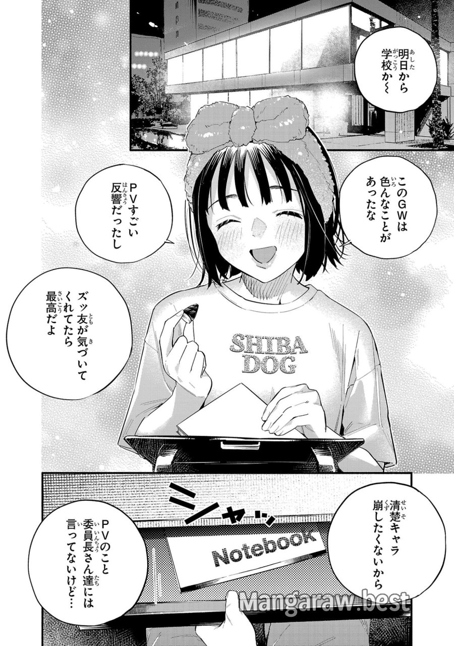HP5ですけど自動治癒(オートヒール)があれば死にません! 第17話 - Trang 2