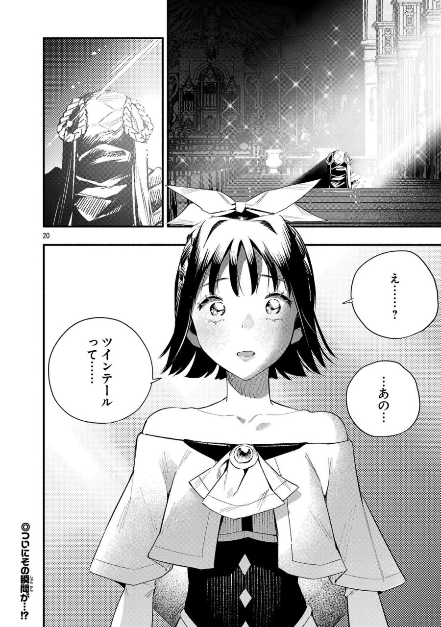 HP5ですけど自動治癒(オートヒール)があれば死にません! 第17話 - Trang 20