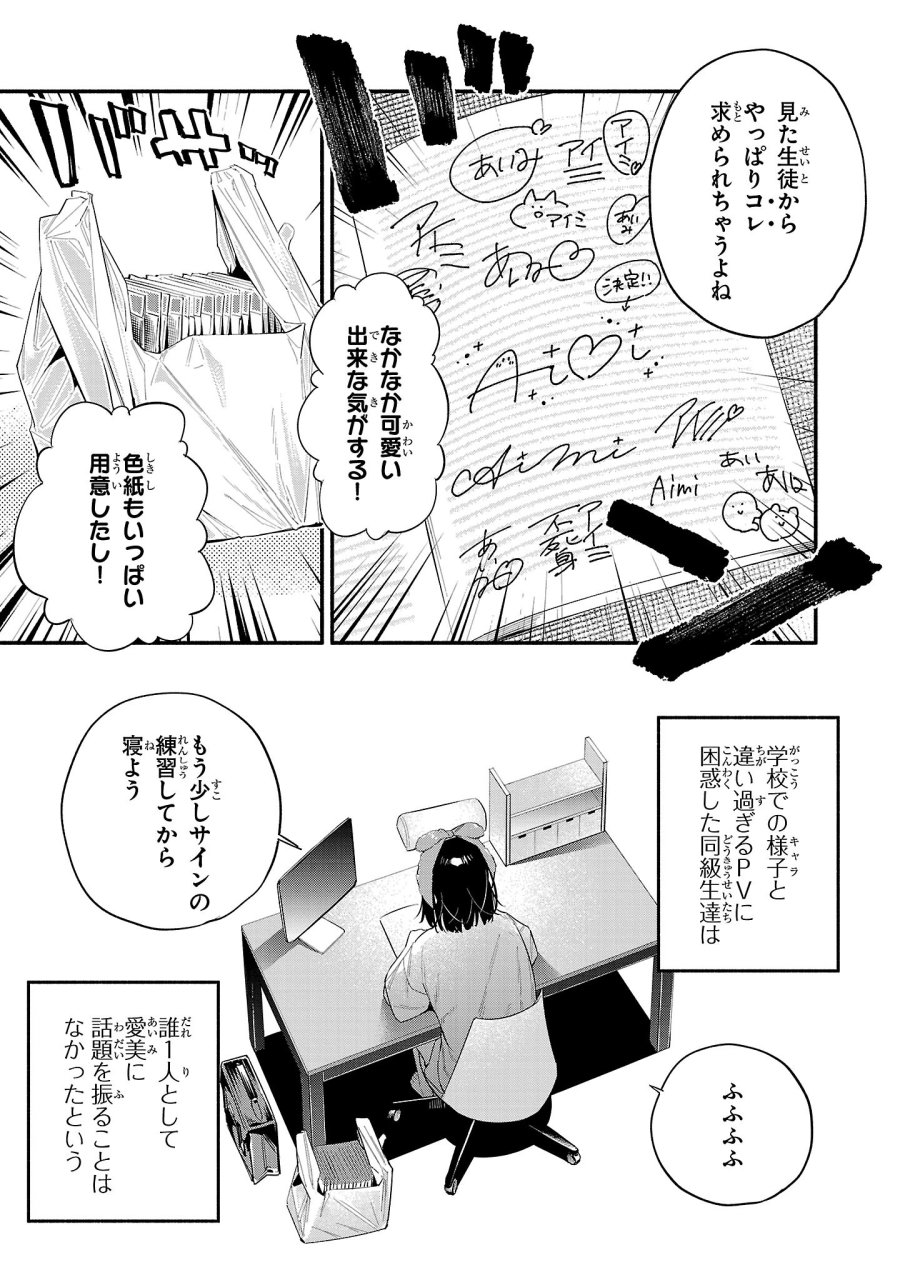 HP5ですけど自動治癒(オートヒール)があれば死にません! 第17話 - Trang 3