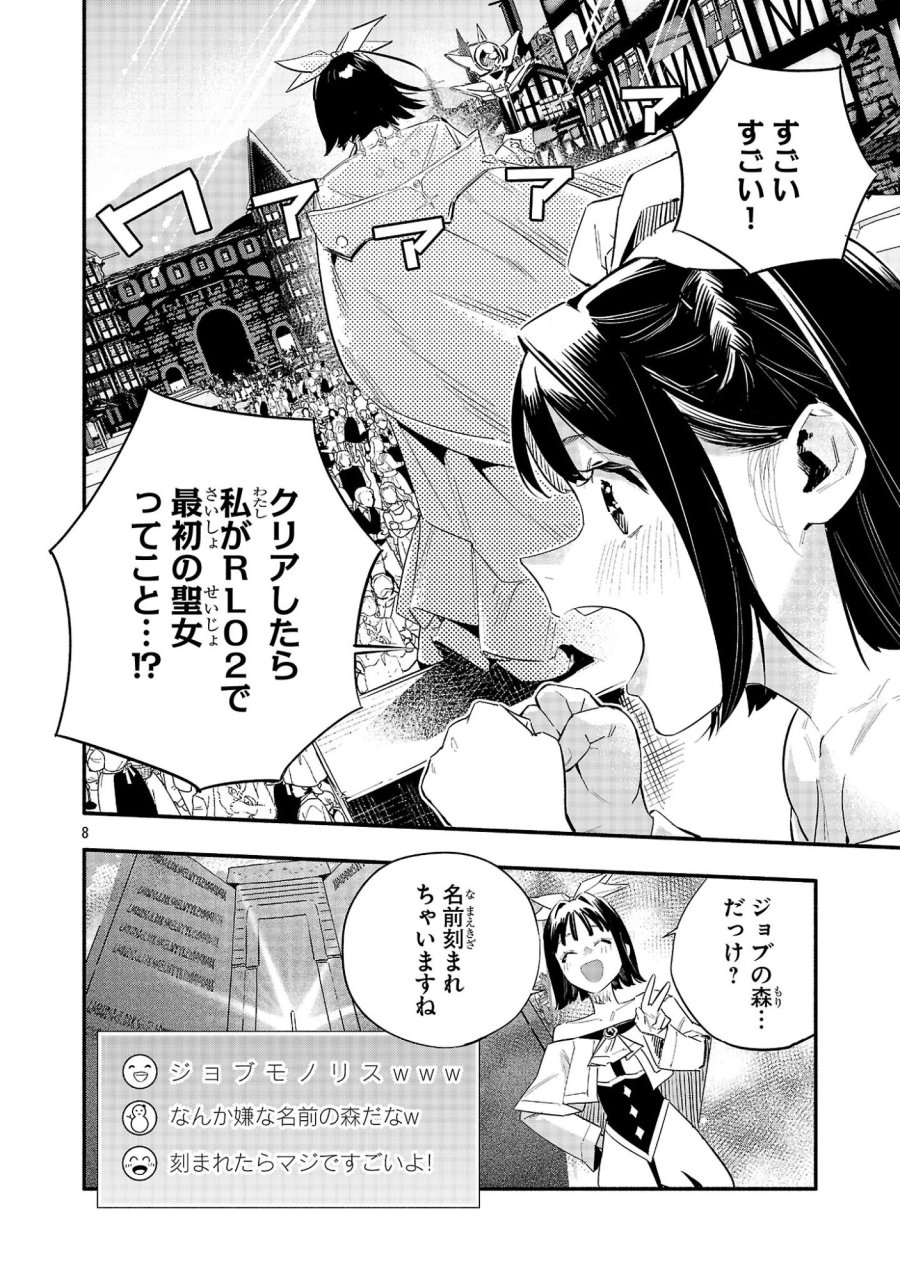 HP5ですけど自動治癒(オートヒール)があれば死にません! 第17話 - Trang 8