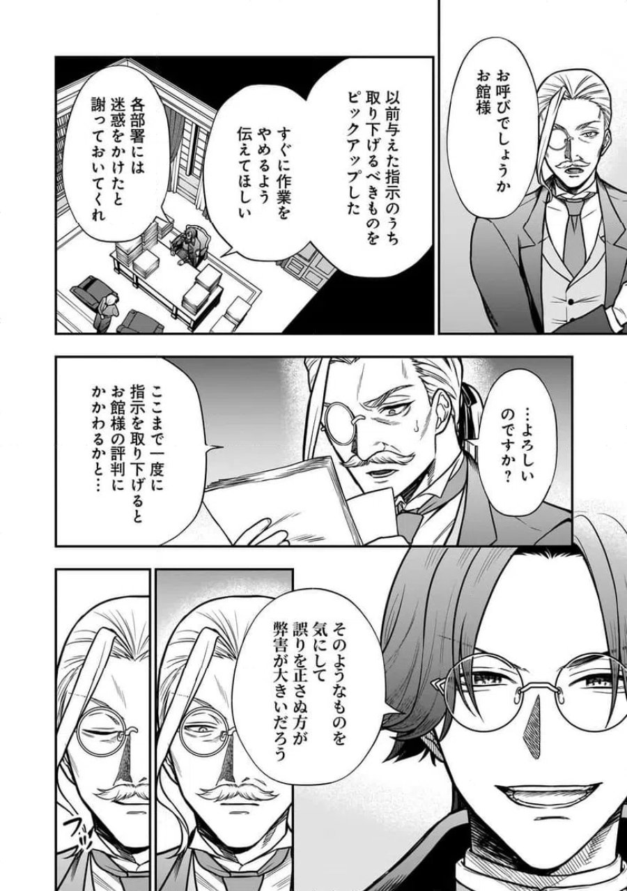 娘に断罪される悪役公爵に転生してました ～悪役ムーブをやめたのになぜか娘が『氷の令嬢』化する件～ 第3.1話 - Page 2