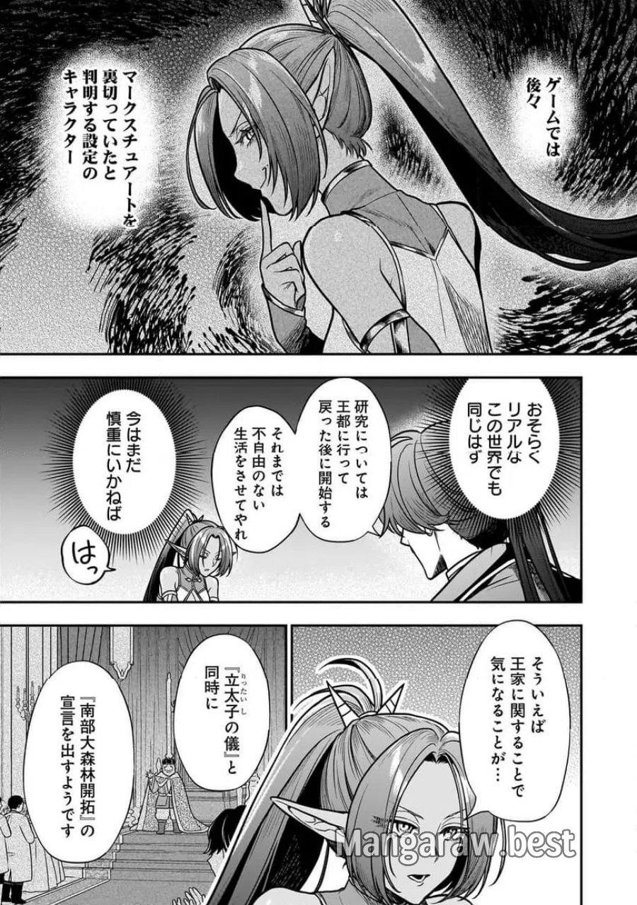 娘に断罪される悪役公爵に転生してました ～悪役ムーブをやめたのになぜか娘が『氷の令嬢』化する件～ 第3.1話 - Page 5