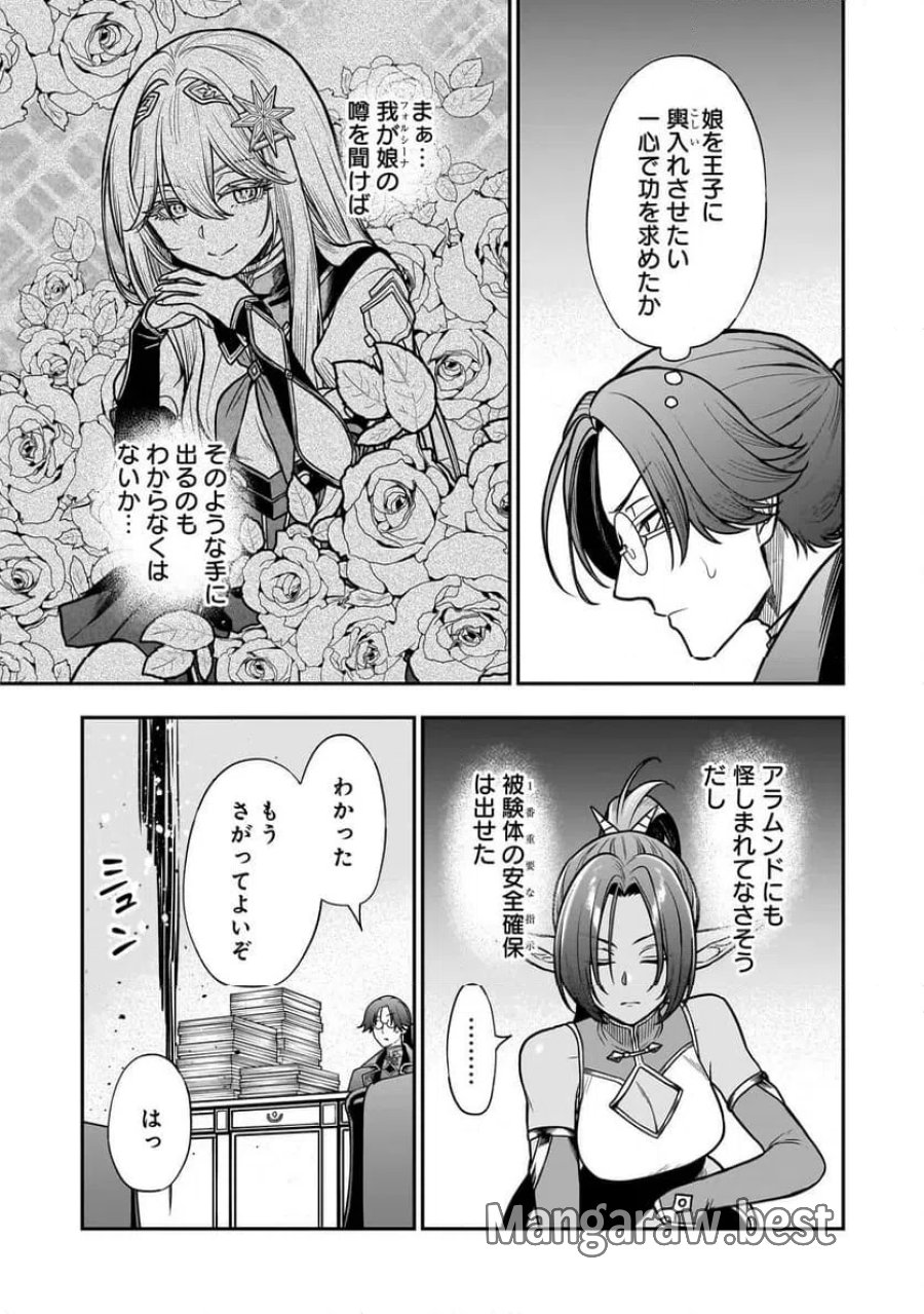 娘に断罪される悪役公爵に転生してました ～悪役ムーブをやめたのになぜか娘が『氷の令嬢』化する件～ 第3.1話 - Page 7