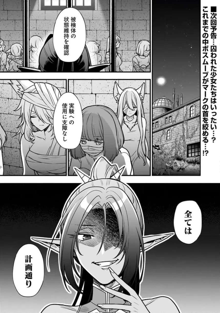 娘に断罪される悪役公爵に転生してました ～悪役ムーブをやめたのになぜか娘が『氷の令嬢』化する件～ 第2.2話 - Page 16