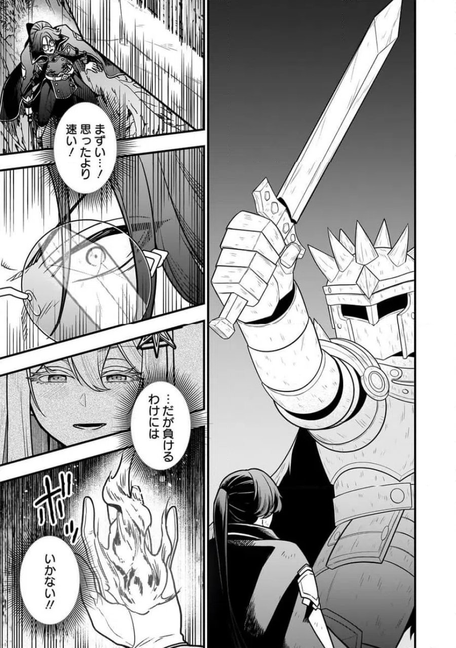 娘に断罪される悪役公爵に転生してました ～悪役ムーブをやめたのになぜか娘が『氷の令嬢』化する件～ 第2.2話 - Page 3