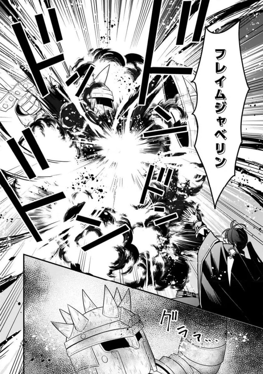娘に断罪される悪役公爵に転生してました ～悪役ムーブをやめたのになぜか娘が『氷の令嬢』化する件～ 第2.2話 - Page 4