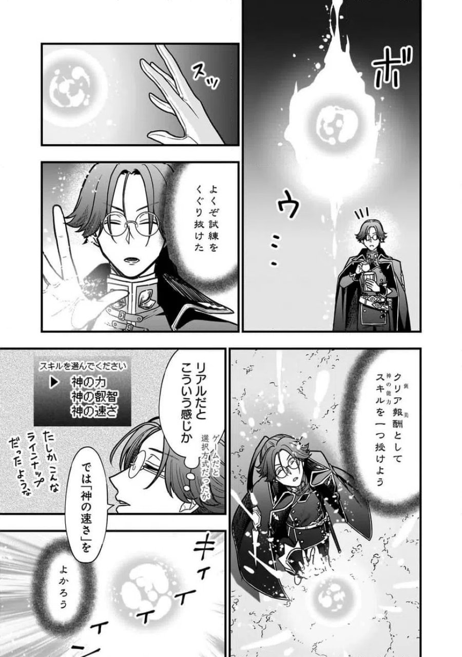 娘に断罪される悪役公爵に転生してました ～悪役ムーブをやめたのになぜか娘が『氷の令嬢』化する件～ 第2.2話 - Page 7