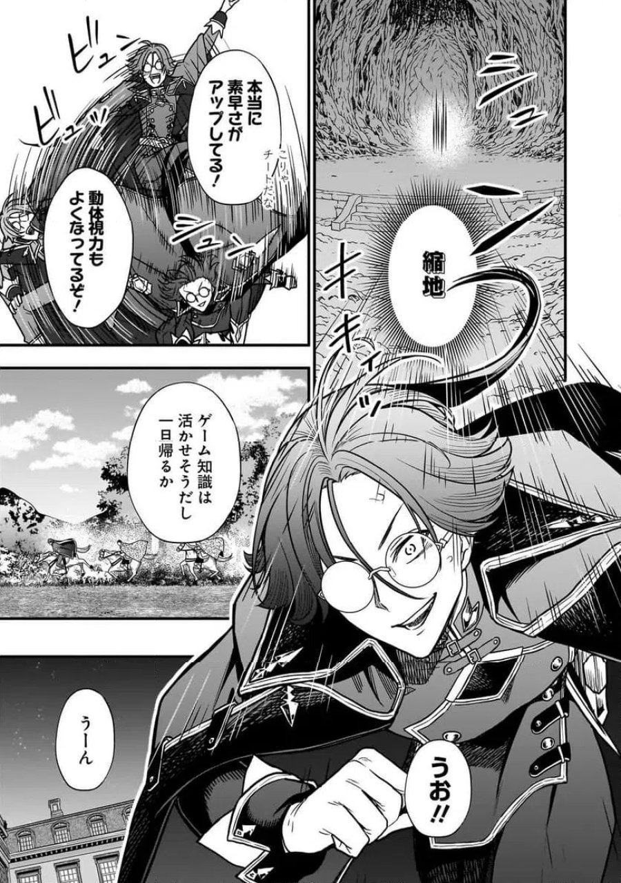 娘に断罪される悪役公爵に転生してました ～悪役ムーブをやめたのになぜか娘が『氷の令嬢』化する件～ 第2.2話 - Page 9