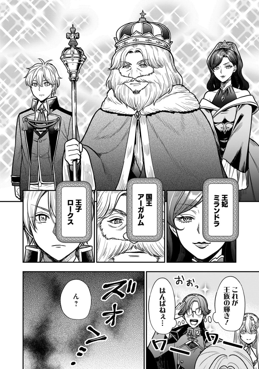 娘に断罪される悪役公爵に転生してました ～悪役ムーブをやめたのになぜか娘が『氷の令嬢』化する件～ 第3.2話 - Page 10