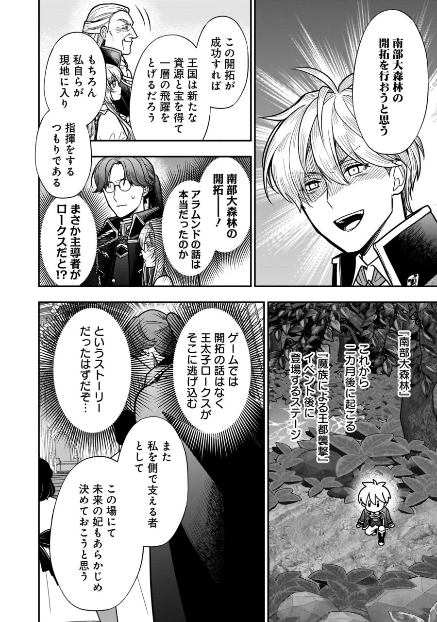 娘に断罪される悪役公爵に転生してました ～悪役ムーブをやめたのになぜか娘が『氷の令嬢』化する件～ 第3.2話 - Page 14
