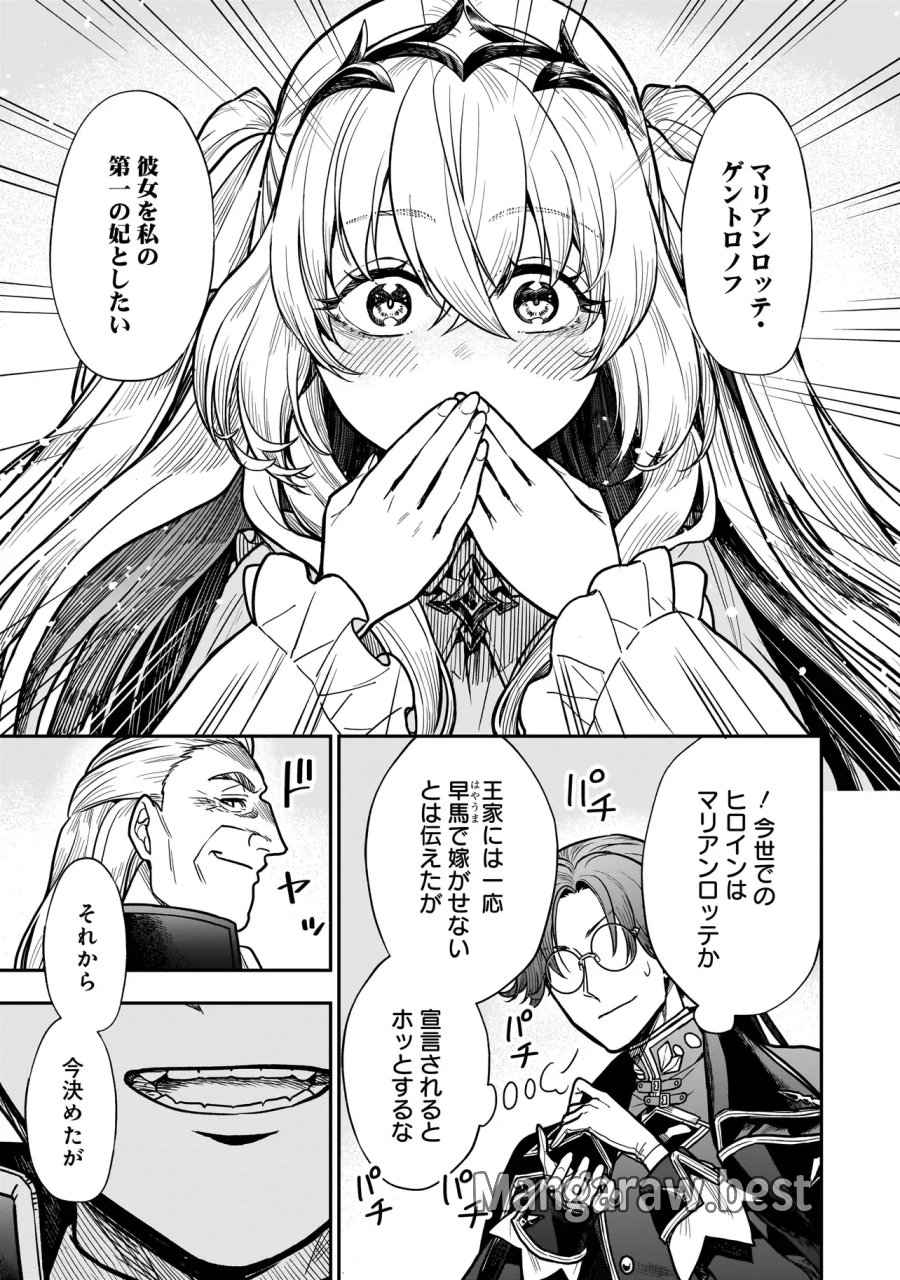 娘に断罪される悪役公爵に転生してました ～悪役ムーブをやめたのになぜか娘が『氷の令嬢』化する件～ 第3.2話 - Page 15