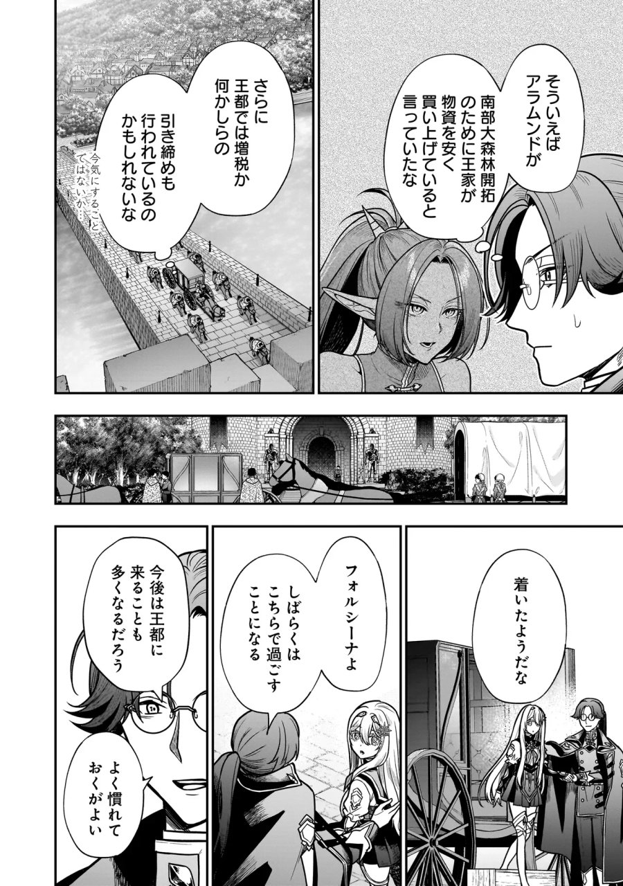 娘に断罪される悪役公爵に転生してました ～悪役ムーブをやめたのになぜか娘が『氷の令嬢』化する件～ 第3.2話 - Page 2
