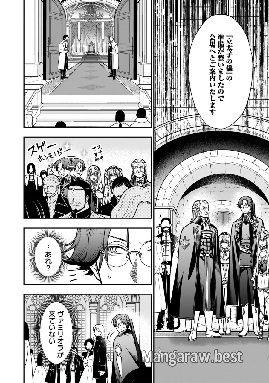 娘に断罪される悪役公爵に転生してました ～悪役ムーブをやめたのになぜか娘が『氷の令嬢』化する件～ 第3.2話 - Page 8