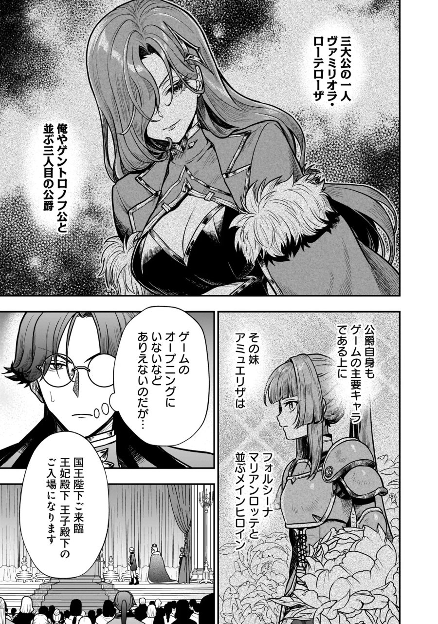 娘に断罪される悪役公爵に転生してました ～悪役ムーブをやめたのになぜか娘が『氷の令嬢』化する件～ 第3.2話 - Page 9