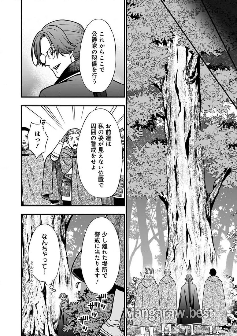 娘に断罪される悪役公爵に転生してました ～悪役ムーブをやめたのになぜか娘が『氷の令嬢』化する件～ 第2.1話 - Page 12