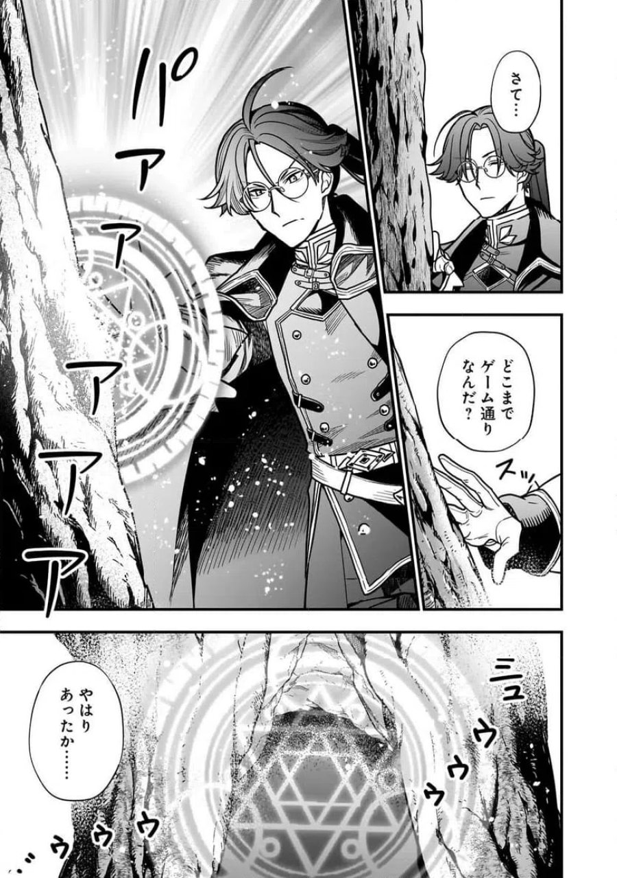 娘に断罪される悪役公爵に転生してました ～悪役ムーブをやめたのになぜか娘が『氷の令嬢』化する件～ 第2.1話 - Page 13