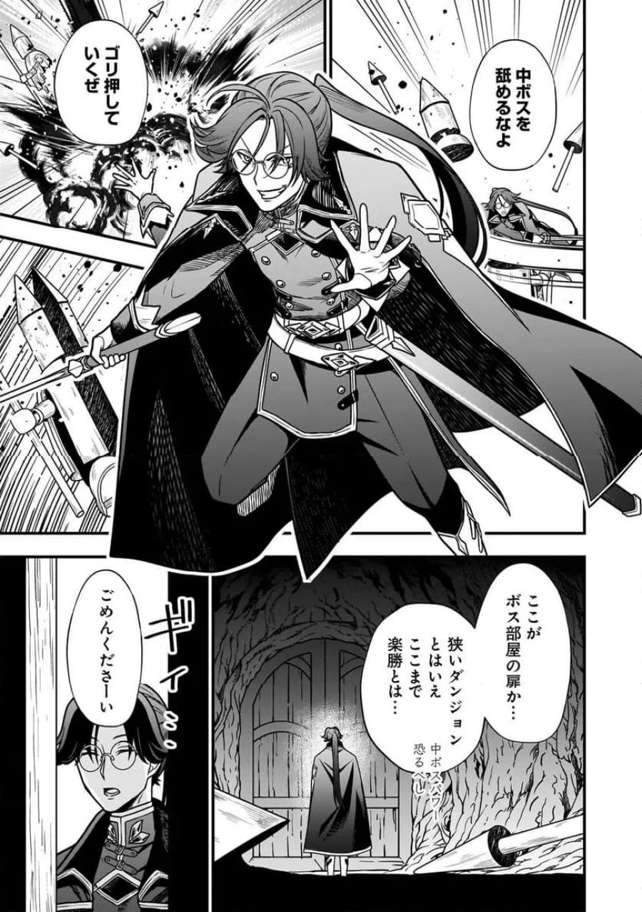 娘に断罪される悪役公爵に転生してました ～悪役ムーブをやめたのになぜか娘が『氷の令嬢』化する件～ 第2.1話 - Page 15