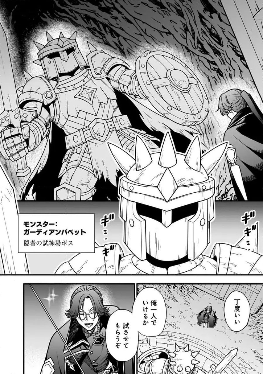 娘に断罪される悪役公爵に転生してました ～悪役ムーブをやめたのになぜか娘が『氷の令嬢』化する件～ 第2.1話 - Page 16