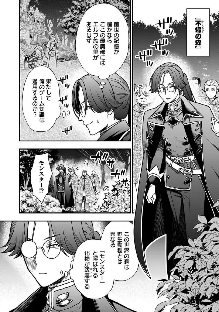 娘に断罪される悪役公爵に転生してました ～悪役ムーブをやめたのになぜか娘が『氷の令嬢』化する件～ 第2.1話 - Page 2