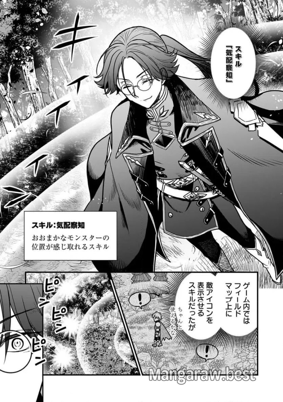 娘に断罪される悪役公爵に転生してました ～悪役ムーブをやめたのになぜか娘が『氷の令嬢』化する件～ 第2.1話 - Page 3