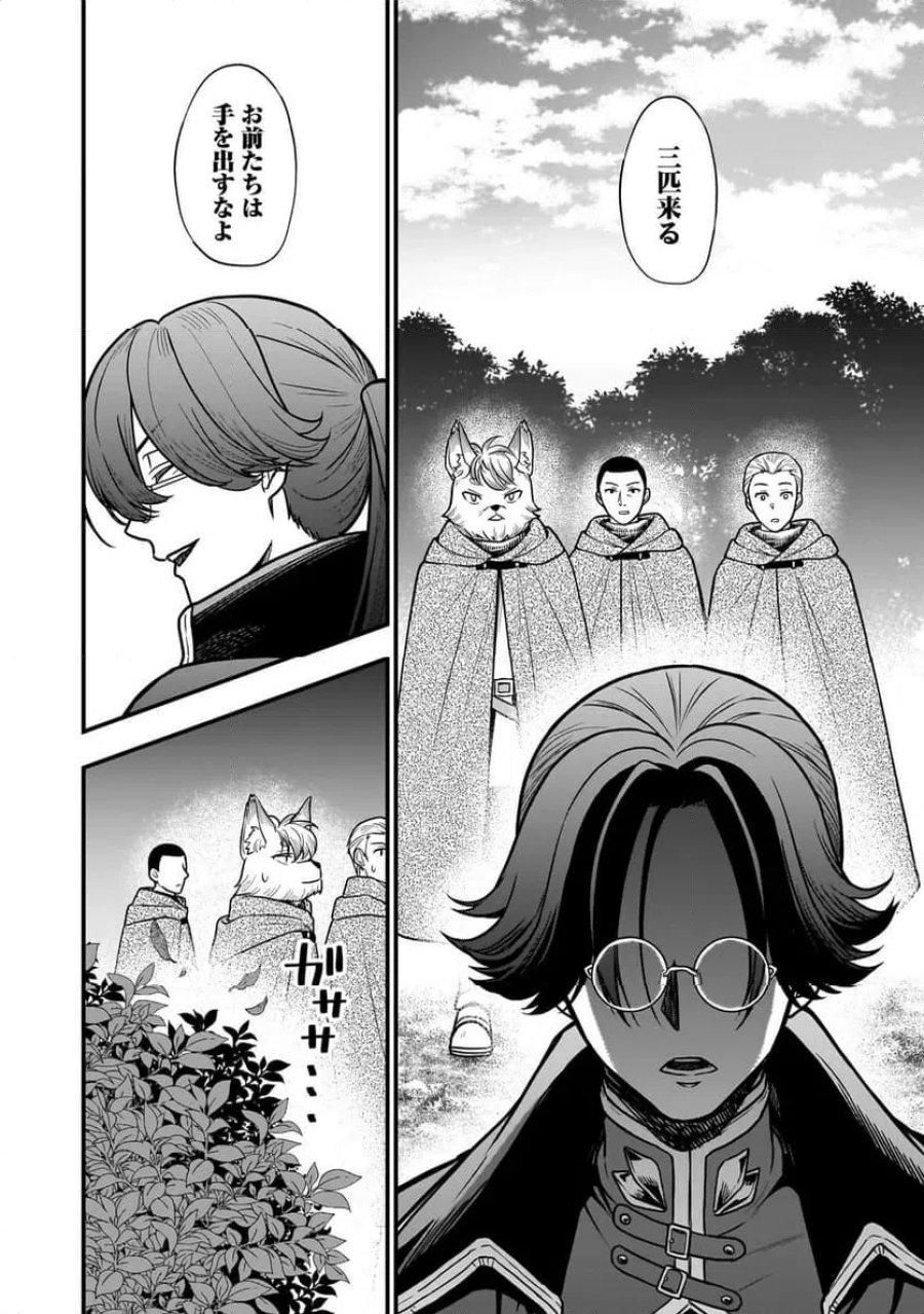 娘に断罪される悪役公爵に転生してました ～悪役ムーブをやめたのになぜか娘が『氷の令嬢』化する件～ 第2.1話 - Page 4