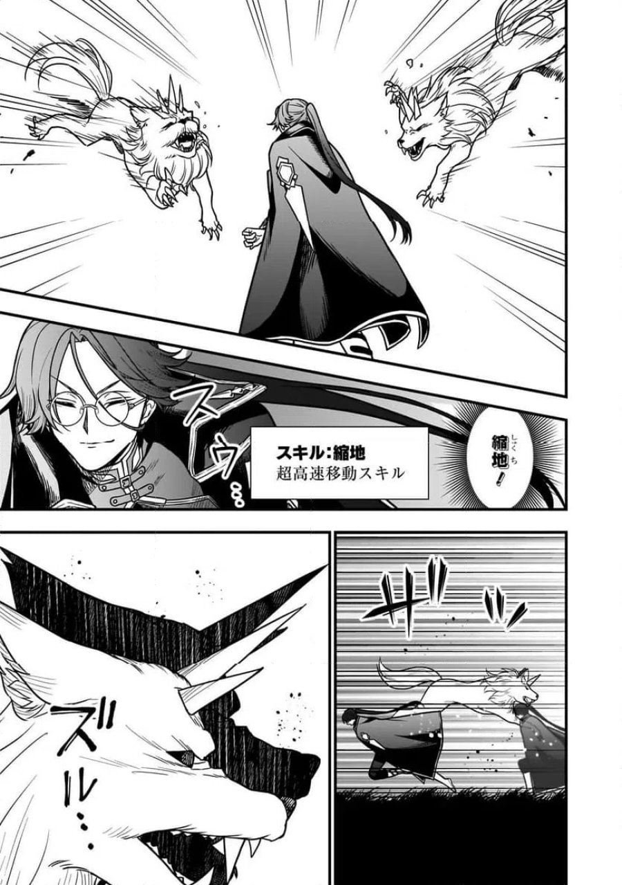 娘に断罪される悪役公爵に転生してました ～悪役ムーブをやめたのになぜか娘が『氷の令嬢』化する件～ 第2.1話 - Page 7