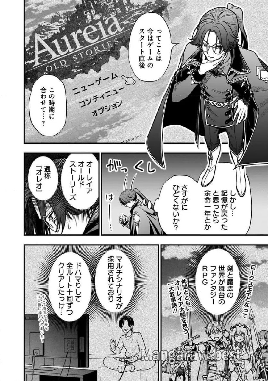 娘に断罪される悪役公爵に転生してました ～悪役ムーブをやめたのになぜか娘が『氷の令嬢』化する件～ 第1話 - Page 10