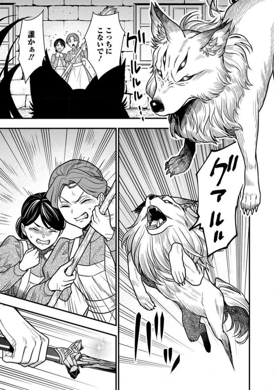 娘に断罪される悪役公爵に転生してました ～悪役ムーブをやめたのになぜか娘が『氷の令嬢』化する件～ 第1話 - Page 15
