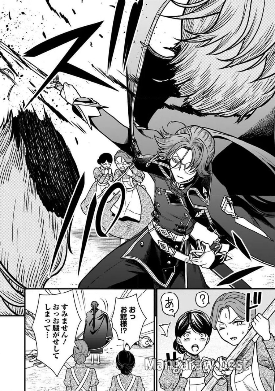 娘に断罪される悪役公爵に転生してました ～悪役ムーブをやめたのになぜか娘が『氷の令嬢』化する件～ 第1話 - Page 16