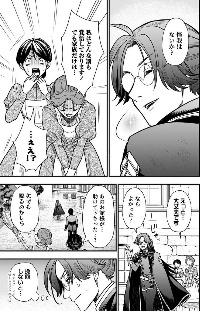 娘に断罪される悪役公爵に転生してました ～悪役ムーブをやめたのになぜか娘が『氷の令嬢』化する件～ 第1話 - Page 17