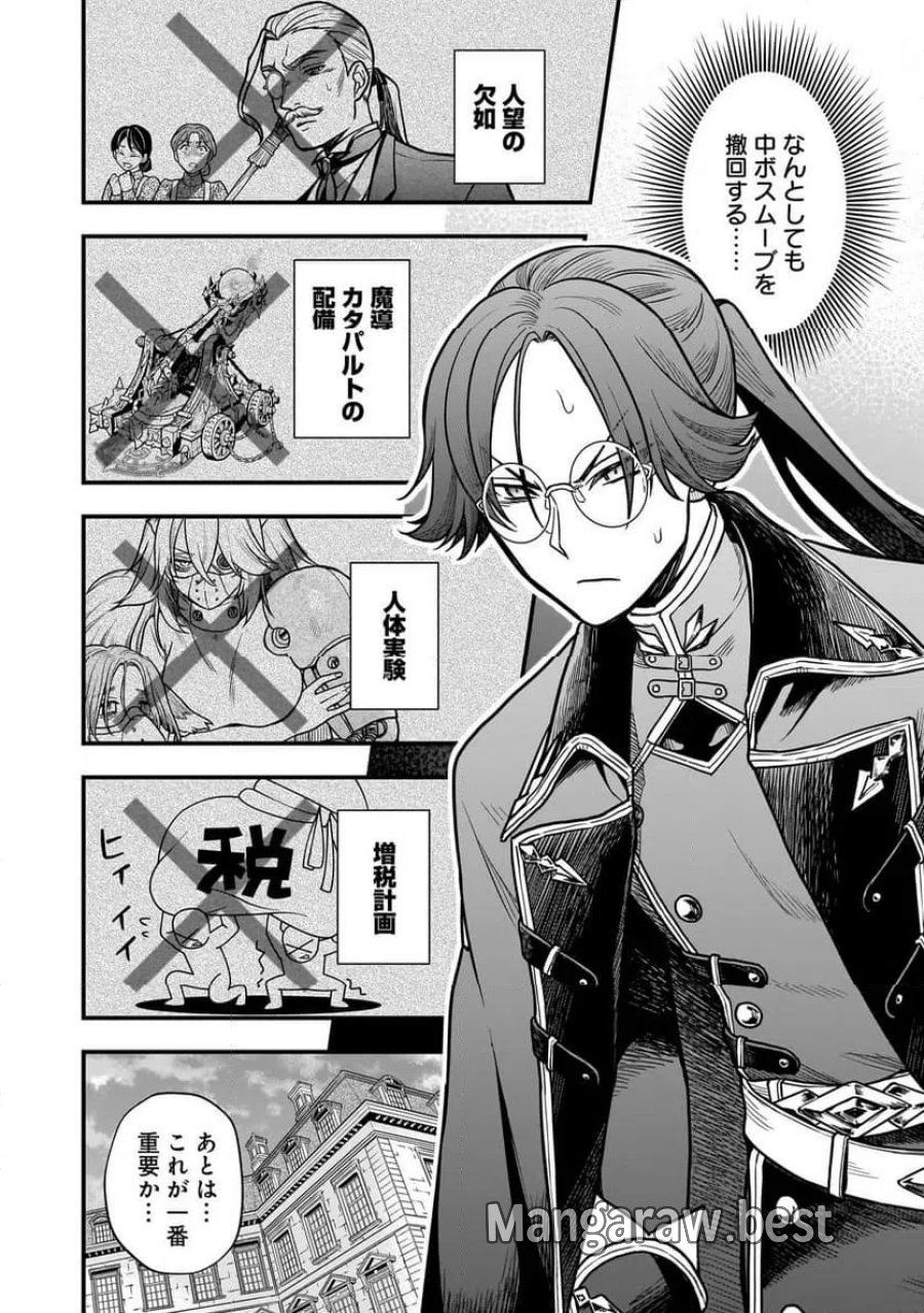 娘に断罪される悪役公爵に転生してました ～悪役ムーブをやめたのになぜか娘が『氷の令嬢』化する件～ 第1話 - Page 18