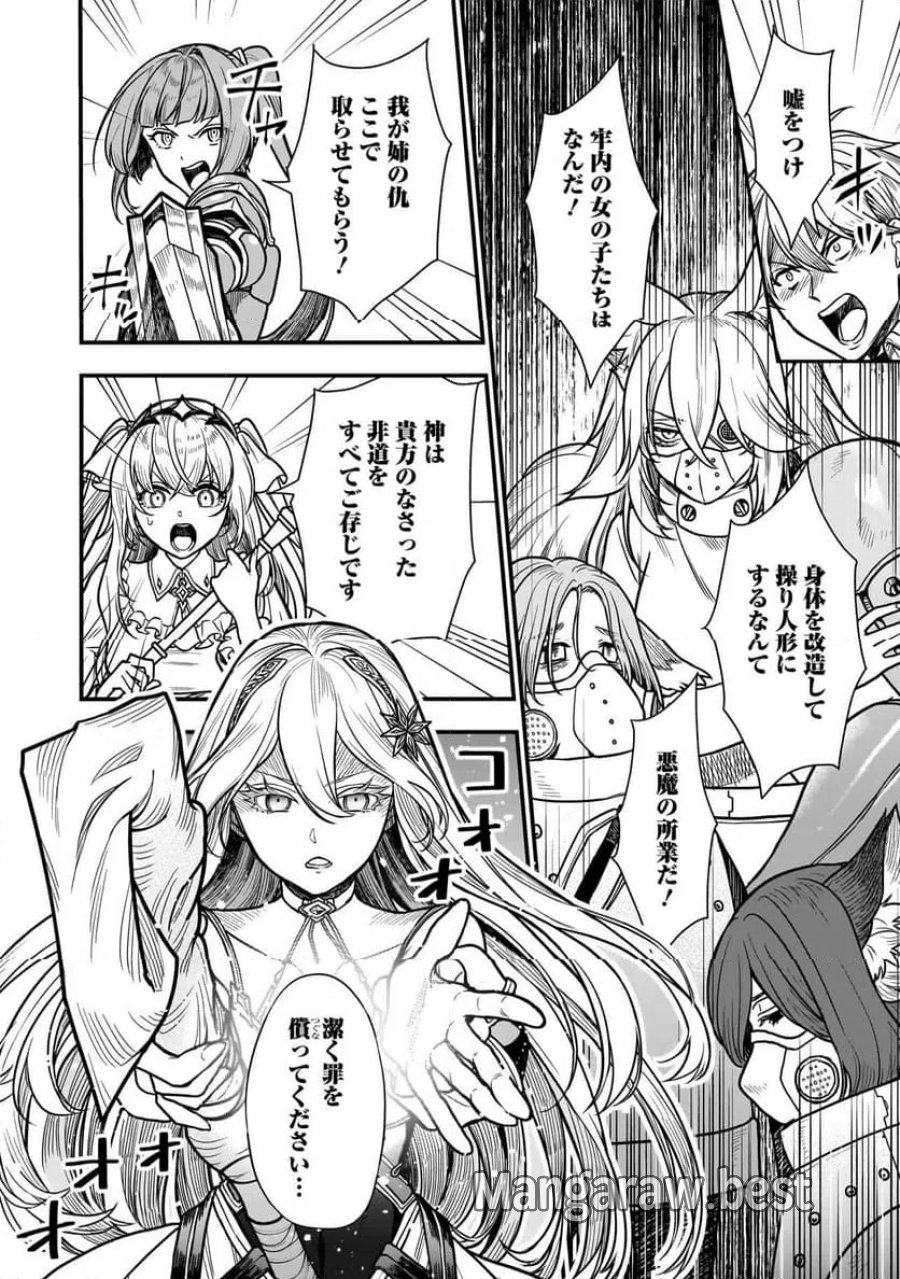 娘に断罪される悪役公爵に転生してました ～悪役ムーブをやめたのになぜか娘が『氷の令嬢』化する件～ 第1話 - Page 2
